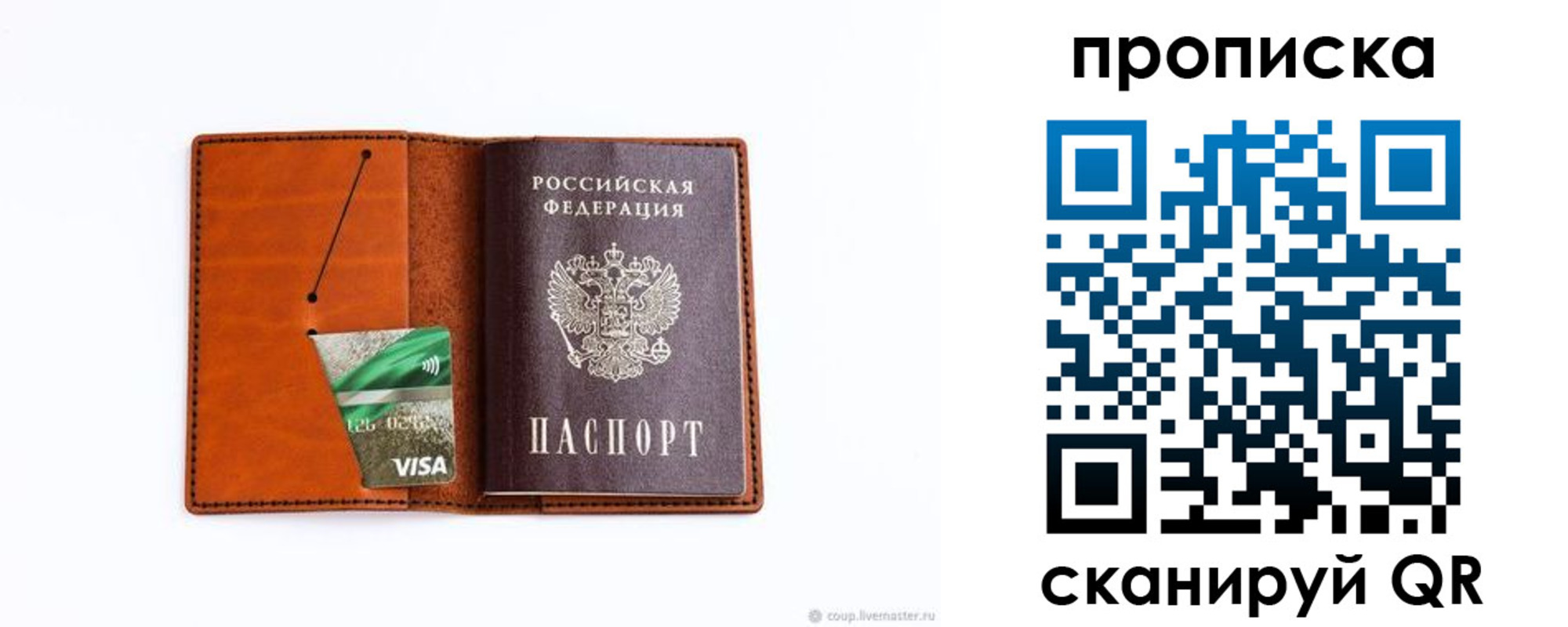 прописка штамп в Горно-Алтайске