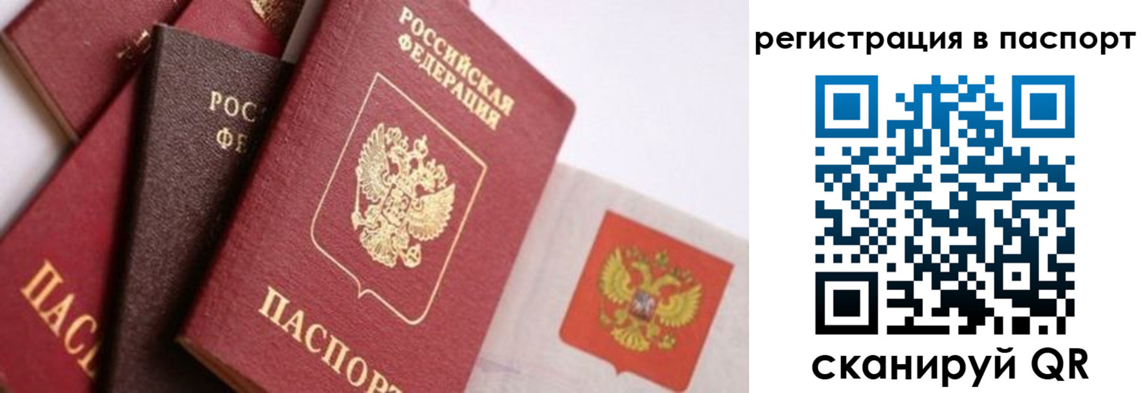 прописка в квартире в Горно-Алтайске