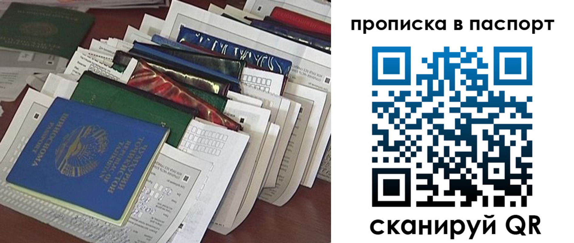 прописка для работы в Горно-Алтайске