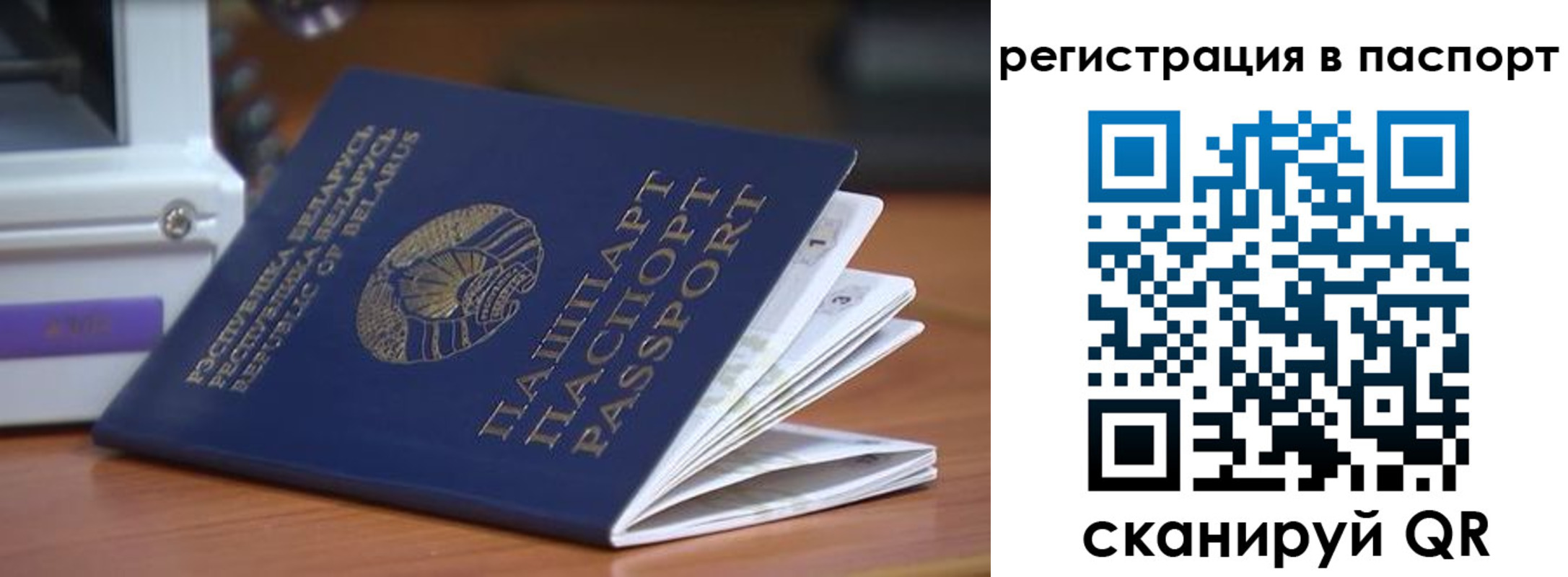 временная регистрация собственник в Горно-Алтайске